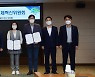 남부발전, 규제혁신 성과창출에 나서..민간 전문위원 위촉