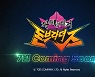 애니원-애니박스, 7월 방영 '파워레인저 돈브라더즈' 티저 공개