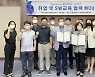 경기도 일자리재단, 한양대 SW중심대학과 인재양성·취업지원 협약