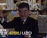 '남혐' 자막이 웬말?.. 도시어부4 예고편 '논란'