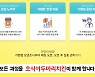 호식이두마리치킨, 신규 가맹점 개설 시 1천만원 상당 창업비 지원