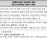 같은 듯 다른 부처별 공공데이터 공모전 기획서
