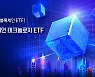 삼성자산운용, 亞최초 '블록체인 테크놀로지 ETF' 홍콩 상장