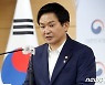 원희룡 "국토부 공공기관 일주일 안에 혁신방안 마련 지시"