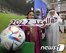 '카타르 월드컵에서 만나요'