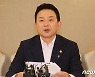 원희룡 "한-인니 교통협력 차원 높여야"..양국 인프라 협력증대 논의
