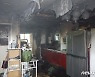 부산 아파트 주방서 치킨 조리하다 화재.. 1명 경상