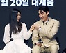 [포토]김태리-김우빈, 주먹 콩!