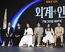 [포토]영화 '외계+인 1부' 제작보고회