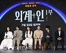 [포토]'외계+인' 출연 소감 밝히는 주연 배우들