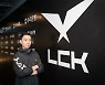 "e스포츠, 수세대 즐기는 스포츠로~", 이호민 LCK 운영팀장의 진심[SS인터뷰]