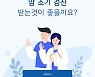 폐암·전립선암 걸릴 가능성은?..대한암협회 검진 결정 돕는 '의사 결정 도구' 개발