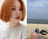 김새롬, 갑자기 사람들과 연락 차단.."전화 안 받을래요"