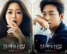 김희선→이현욱, '블랙의 신부', 렉스에서 거래될 5人5色 욕망