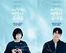 박은빈→강태오, '이상한 변호사 우영우' 6人6色 캐릭터 공개
