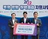 우리은행, 환경부와 함께 기후위기 취약계층 지원사업 실시