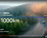 中CATL "1000km 가는 전기차 배터리 개발"