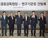 "시장 금리 간섭 없다".. 금감원장, 관치금융 일축