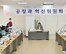 경기 성남시작직 인수위, 중간보고회 개최