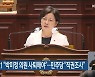 참여자치21 "박미정 의원 사퇴해야"..민주당 "직권조사"