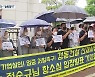 경동건설 산재 사망 항소심 기각..유족, 대법원 상고 예정