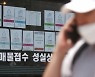 "용산도 집값 상승 멈췄다"..전국 아파트값 하락 폭 확대