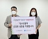 LG경북협의회, 구미 조손·한부모 가정 청소년 158명에 속옷 지원