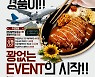 무공돈까스, 주문만해도 경품이 푸짐하게 .. 스크래치카드 증정