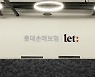 세탁기·에어컨도 되네?.. 롯데손보, 전자제품 보증기간연장 보험 강화