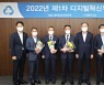 새마을금고, 디지털혁신위원회 출범.. "디지털 역량 강화"