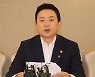 "국토부 산하 28개 공공기관 연매출 52조".. 원희룡, 일주일 내 구조조정안 마련 지시