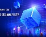 삼성자산운용, 아시아 최초 '삼성 블록체인 테크놀로지 ETF' 홍콩 상장