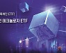 '삼성 블록체인 테크놀로지 ETF'..삼성운용, 아시아 최초 홍콩 상장