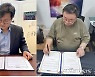 벨기에 한국문화원, 경기문화재단과 업무협약..한국 대중음악 공연 개최