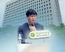 '라임' 이종필 항소심 징역 20년..남은 의혹은?