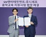 SM엔터테인먼트·유니세프한국위원회 사회공헌협약 체결 [공식]