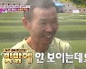 "손흥민 父, 숙소 예약 해줬다"..팬카페 임원이 전한 미담 (주접이풍년)[종합]