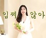 '7월 결혼' 이해리, 웨딩드레스 공개.."제일 비싸, 내돈내산" (걍민경)[종합]