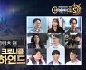 컴투스, '서머너즈워: 크로니클' 콘텐츠 소개 영상 공개