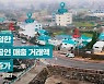 쿠팡, 제주 지역 중소상공인 판로 확대 지원 팔걷어