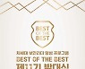 [포토] 차세대 보안리더 양성 프로그램 11기 발대식