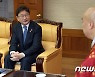 박보균 장관, 천태종 총무원장 면담