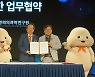 365mc, 경희의과학연구원과 디지털 비만 치료제 개발 협약 체결
