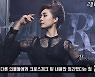 "옥주현은 억울해!" 현장스태프의 생생증언..에어컨→히터는 오해('연예 뒤통령')[종합]