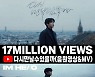 임영웅 '다시 만날 수 있을까' MV·음원 영상 1700만 뷰 돌파