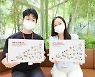 롯데하이마트, 2021 지속가능경영보고서 발간