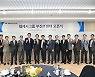 웹케시그룹, '부산 IT센터' 개소