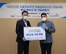 예탁원, 지역사회 자활근로 일자리 창출을 위해 8000만원 기부