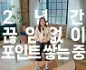 "이커머스 1위는?" 네이버·쿠팡, 유료 구독자 1000만 앞두고 경쟁 '치열'
