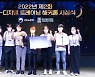 KT 에이블스쿨 1기 수료생, 고용노동부 IT 경진대회서 대상·우수상 수상